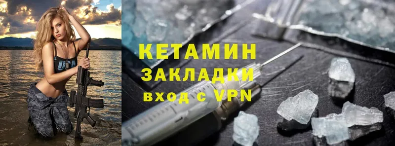 наркотики  Слюдянка  Кетамин ketamine 